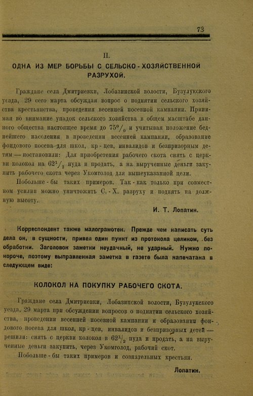 Страница 73