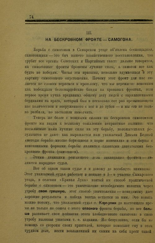 Страница 74