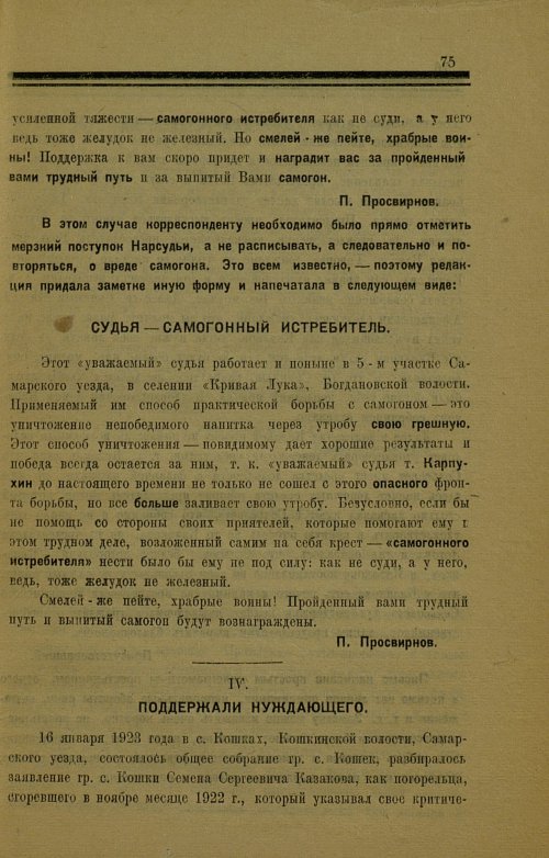 Страница 75