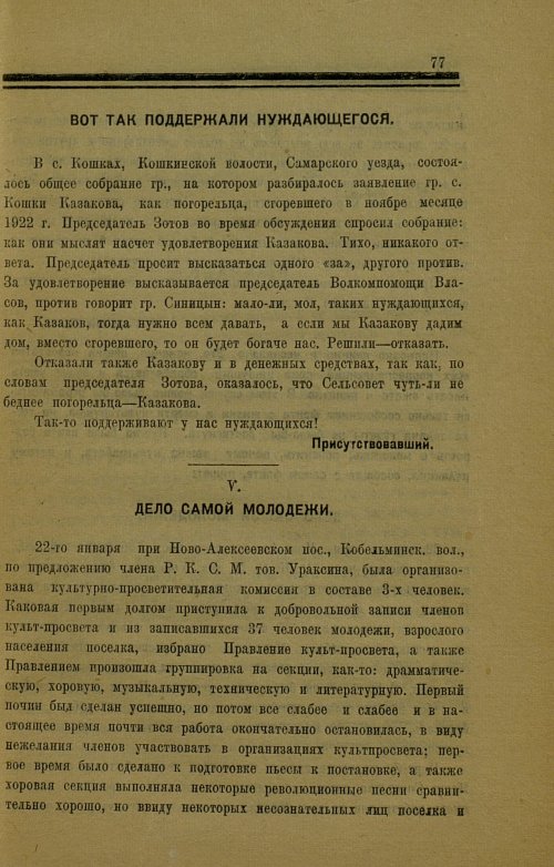 Страница 77