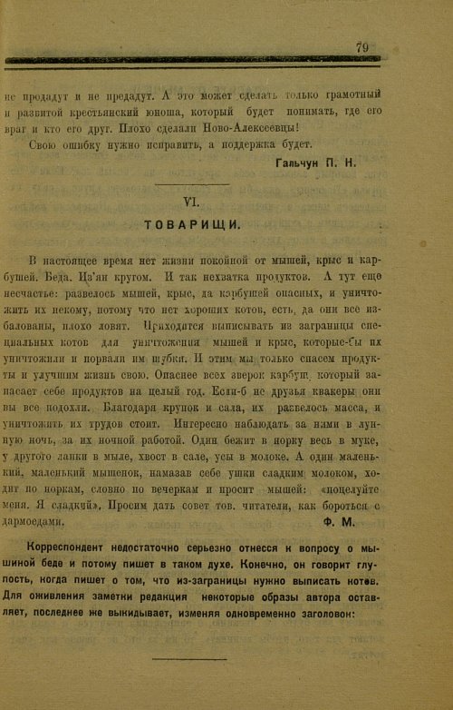 Страница 79