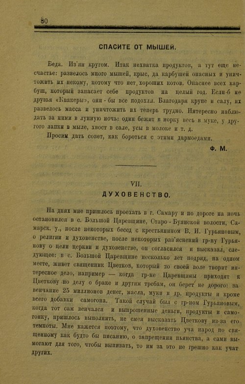 Страница 80