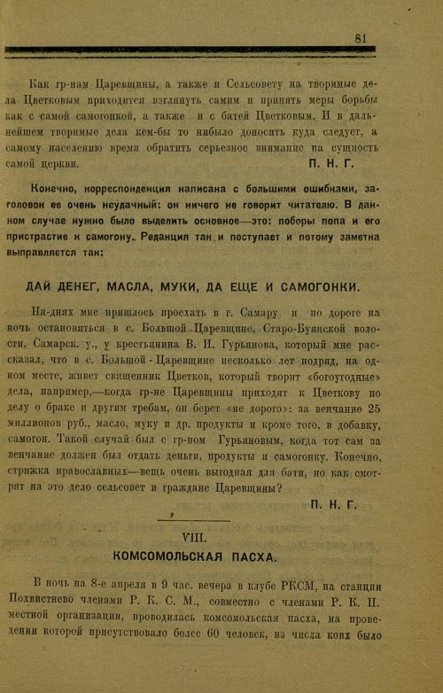 Страница 81