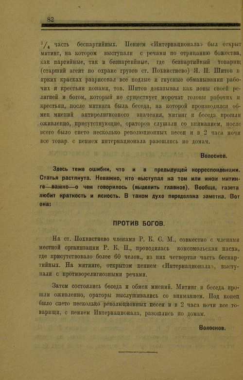 Страница 82