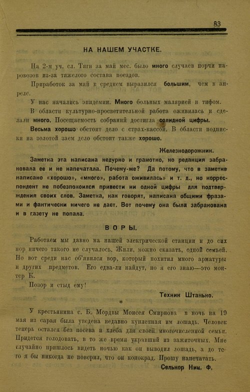 Страница 83