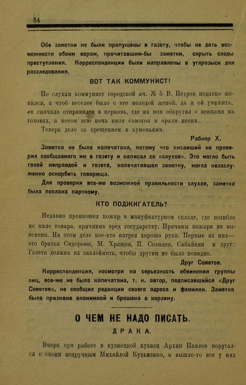Страница 84