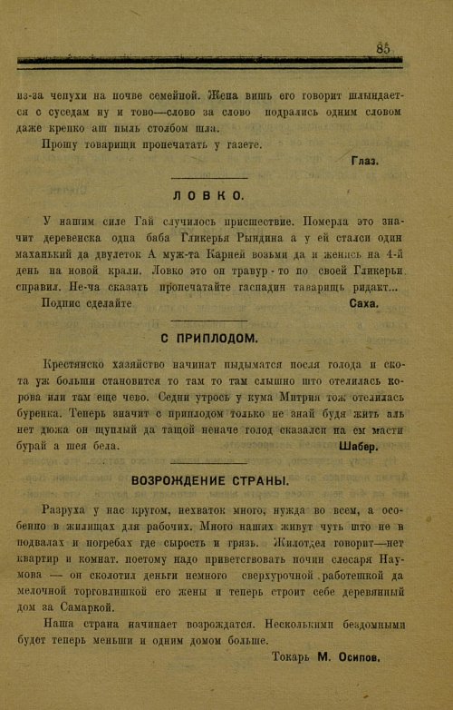 Страница 85