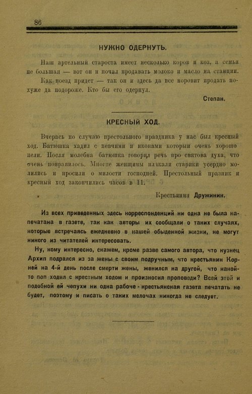 Страница 86