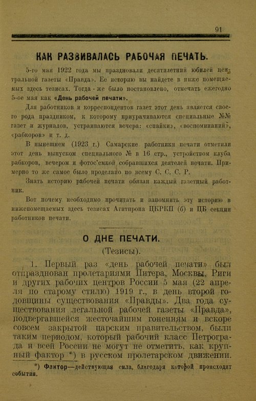 Страница 91