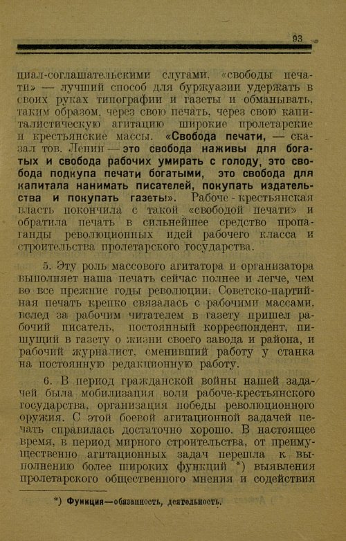 Страница 93