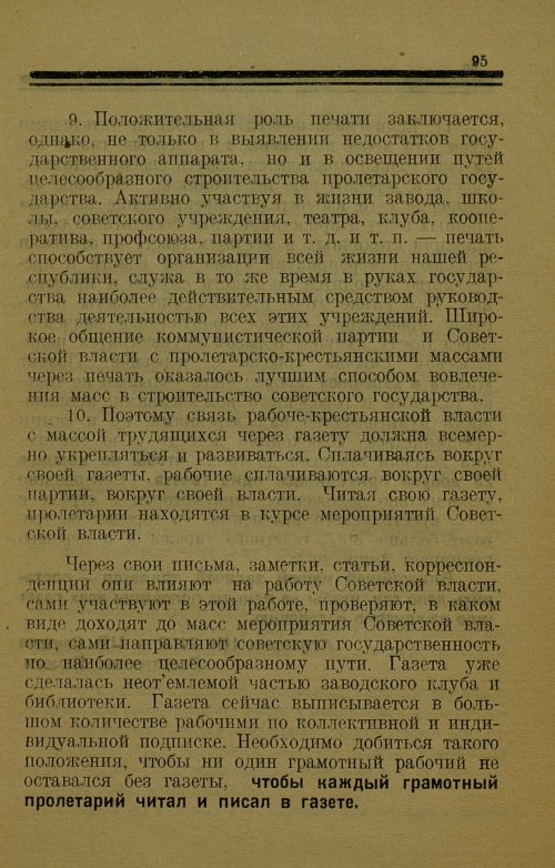 Страница 95