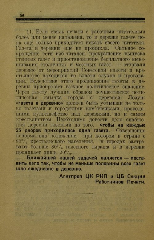 Страница 96