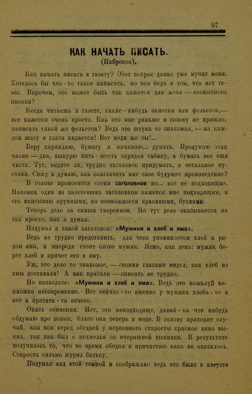 Страница 97