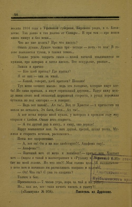 Страница 98