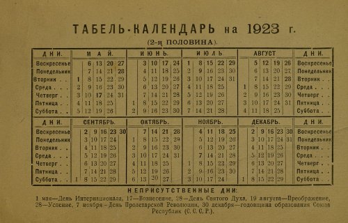 Страница 99