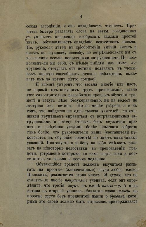 Страница 4