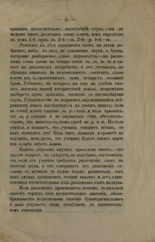 Страница 5