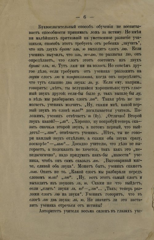 Страница 6