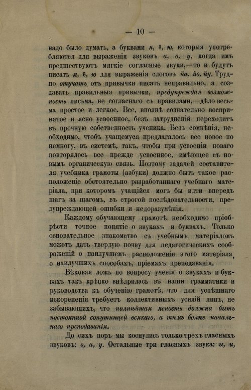 Страница 10