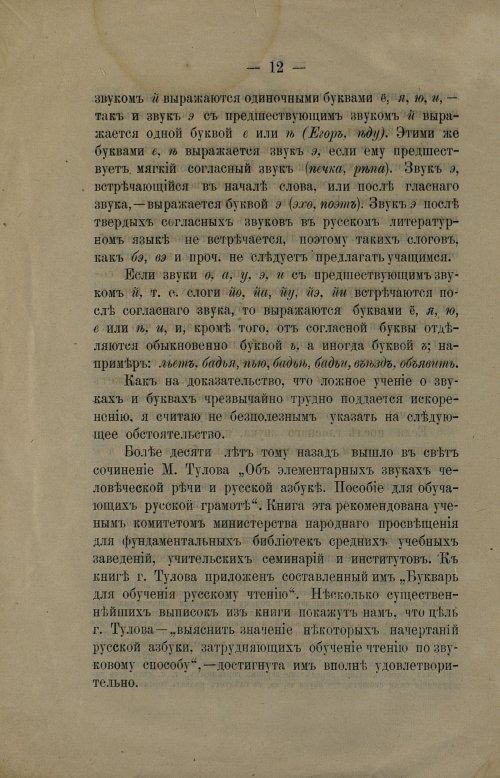 Страница 12