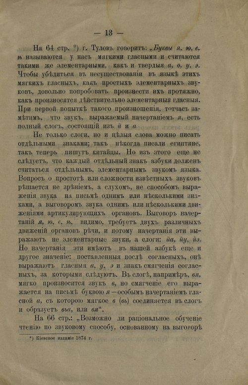 Страница 13