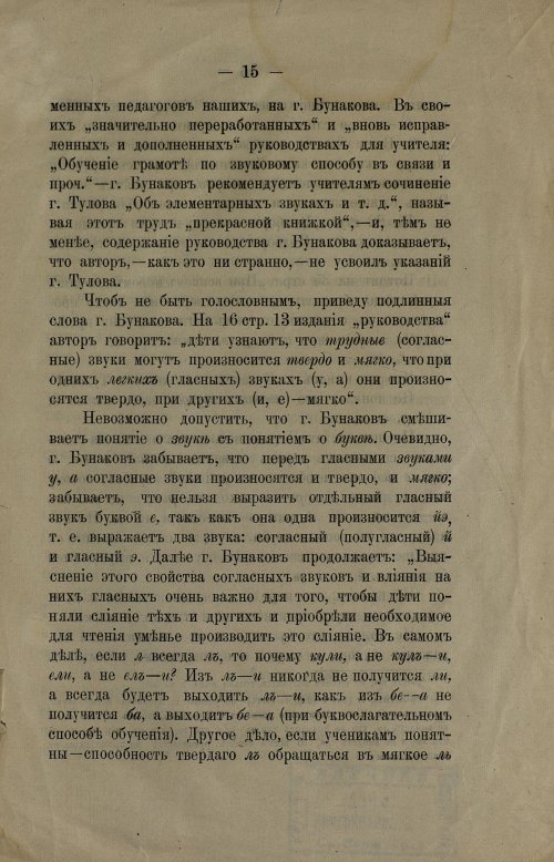 Страница 15