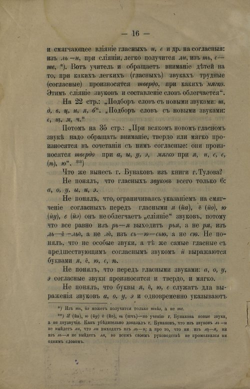 Страница 16