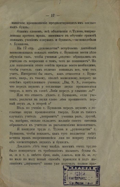 Страница 17