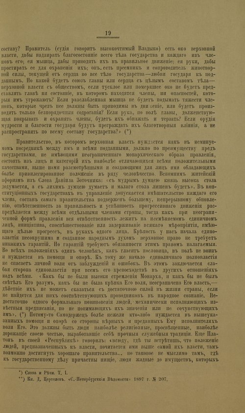 Страница 25