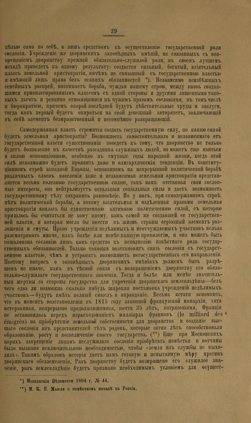 Страница 45