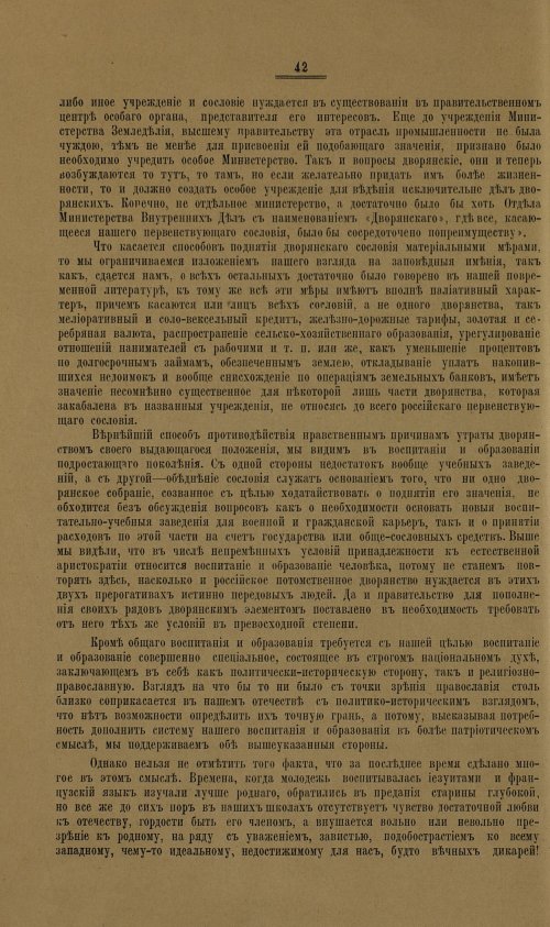 Страница 48