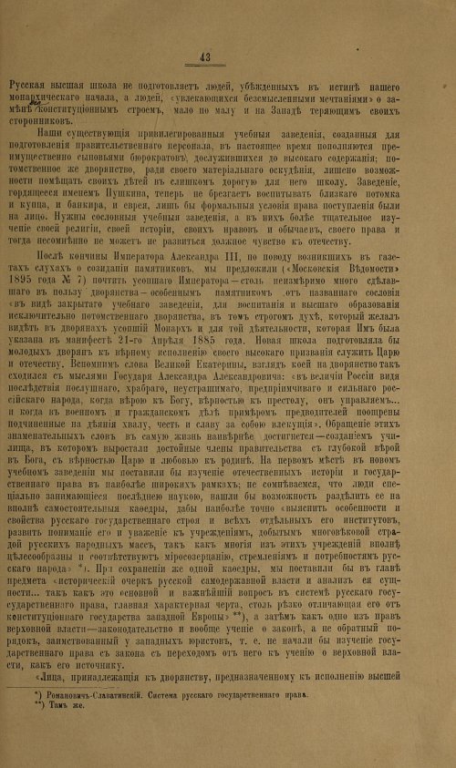 Страница 49