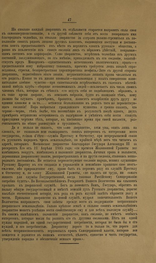 Страница 53
