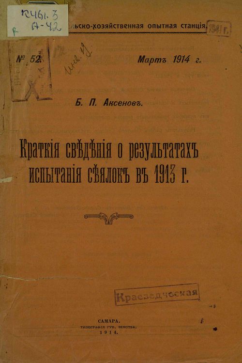 Название