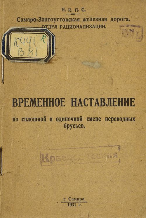 Название