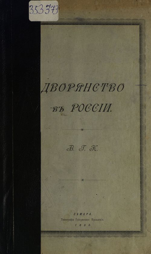 Название