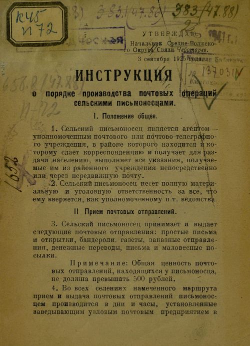 Название