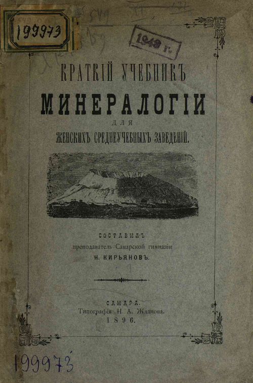Название