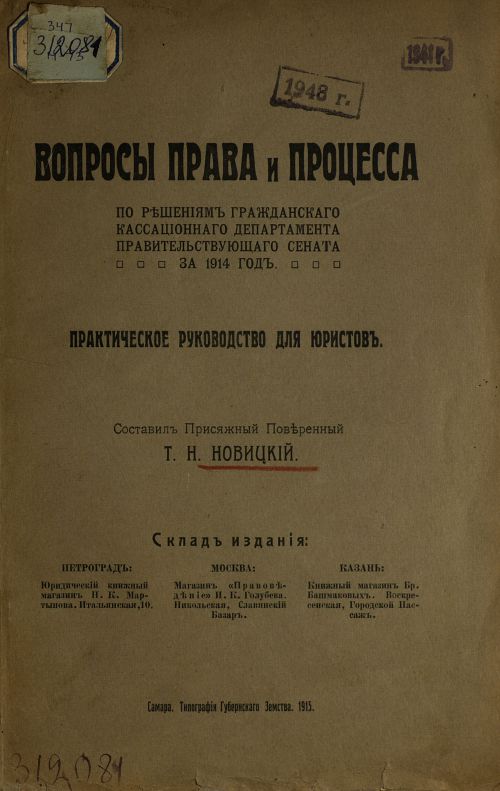 Название