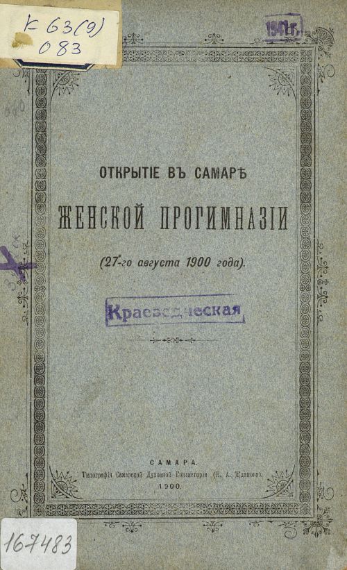 Название