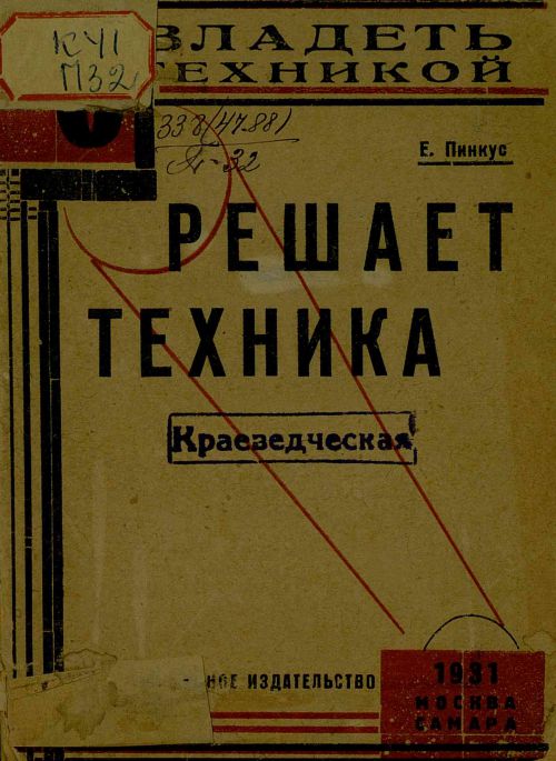 Название