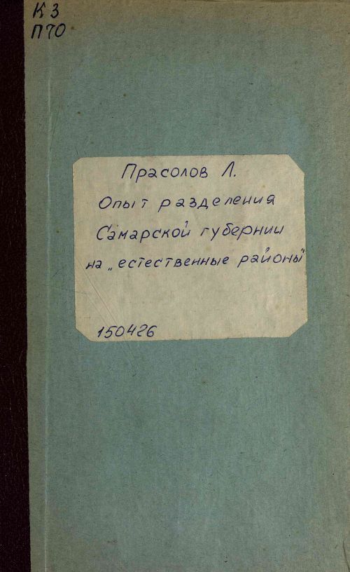 Название