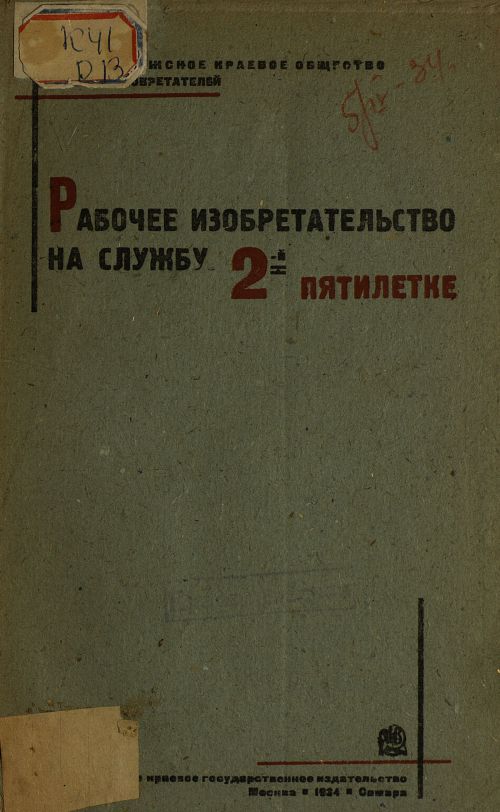 Название