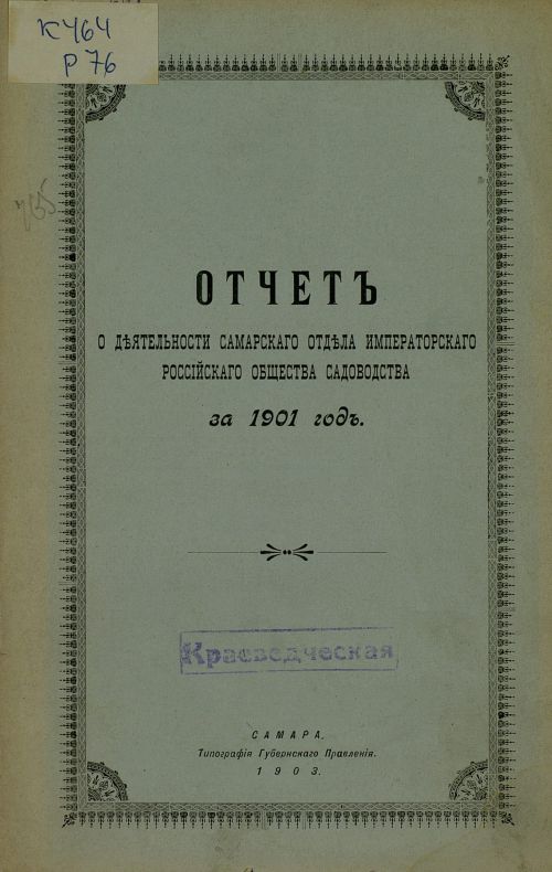 Название