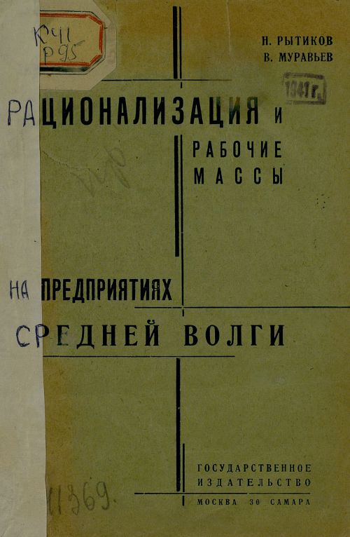 Название