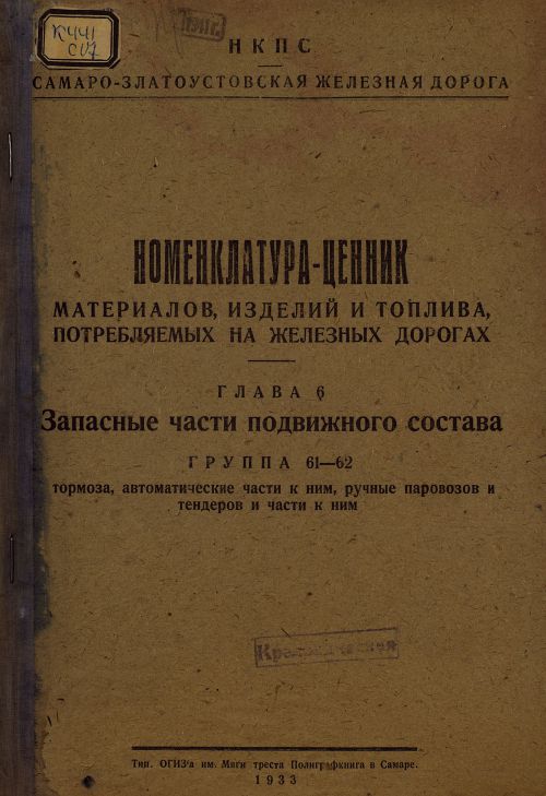 Название