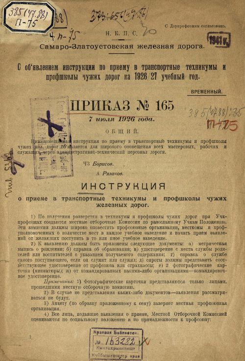 Название