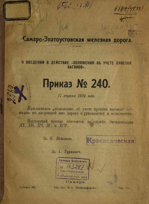 Название
