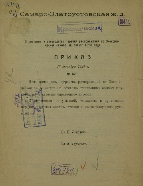 Название