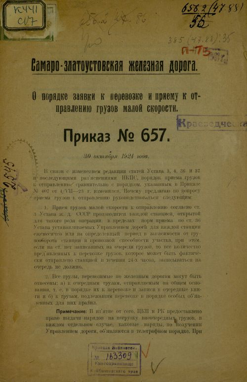 Название